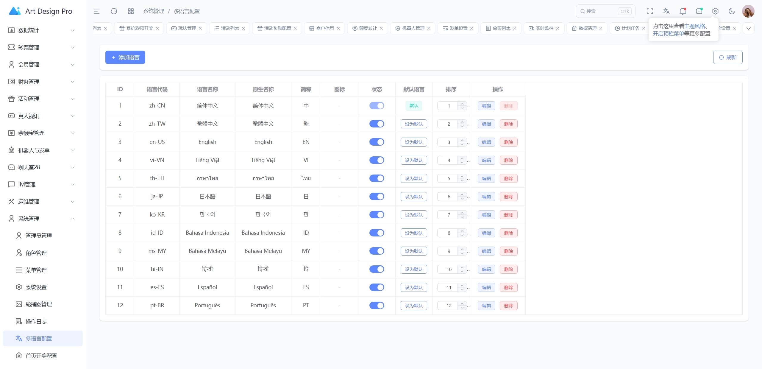 【亲测】烽火娱乐多语言彩票娱乐城源码/FS娱乐城+系统彩+活动返水+聊天室28游戏+IM即时通讯+合买跟单/前端vue编译后+后端PHP-UTU社区 【亲测】烽火娱乐多语言彩票娱乐城源码/FS娱乐城+系统彩+活动返水+聊天室28游戏+IM即时通讯+合买跟单/前端vue编译后+后端PHP-UTU社区