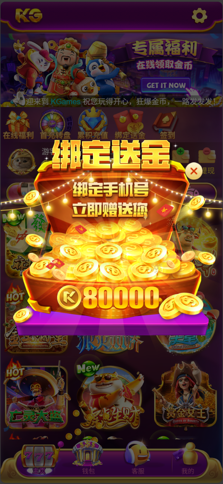 H5电玩城仿PG电子包网UI/KG电玩城,可封装双端、带视频搭建教程-UTU社区