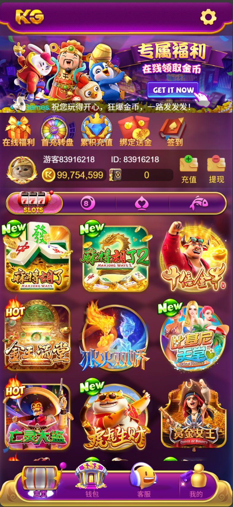 H5电玩城仿PG电子包网UI/KG电玩城,可封装双端、带视频搭建教程-UTU社区