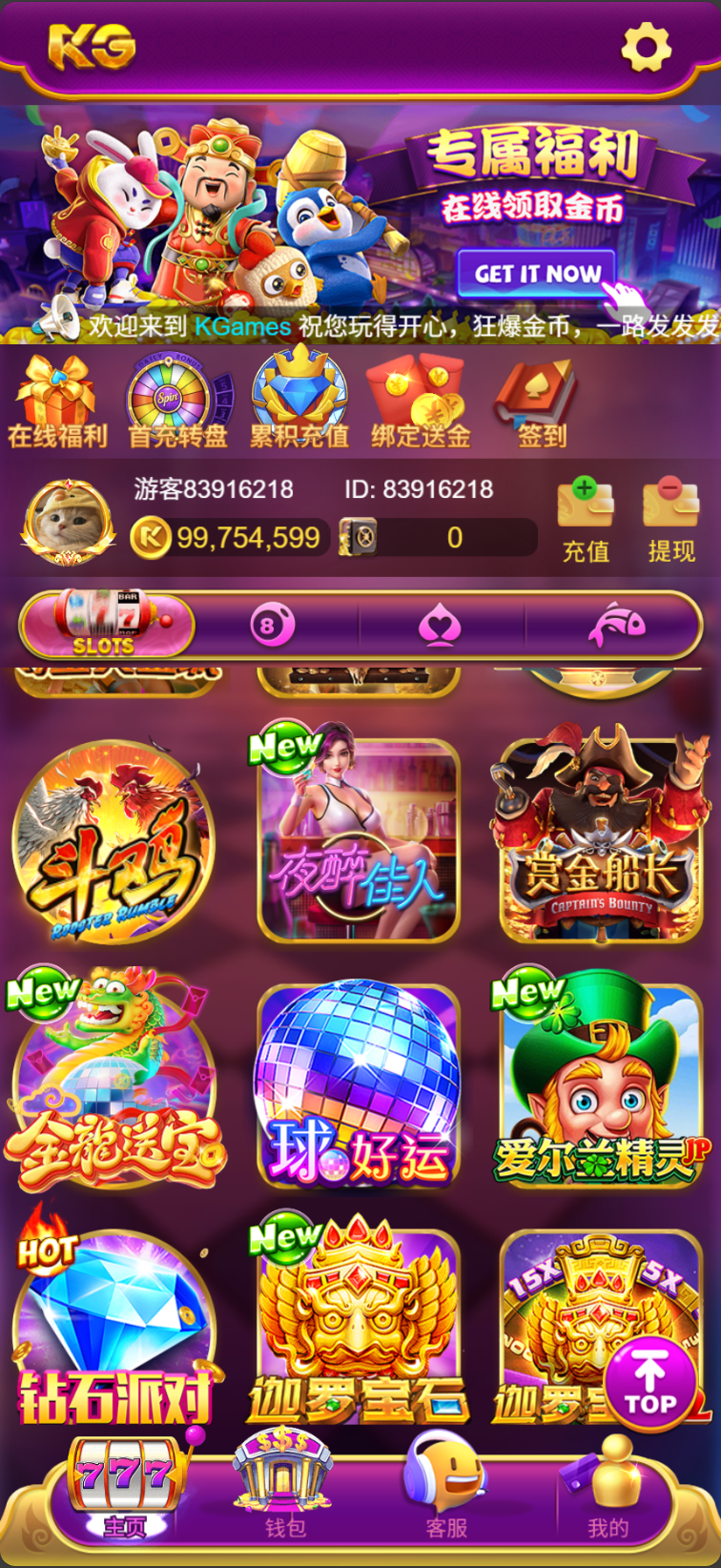 H5电玩城仿PG电子包网UI/KG电玩城,可封装双端、带视频搭建教程-UTU社区