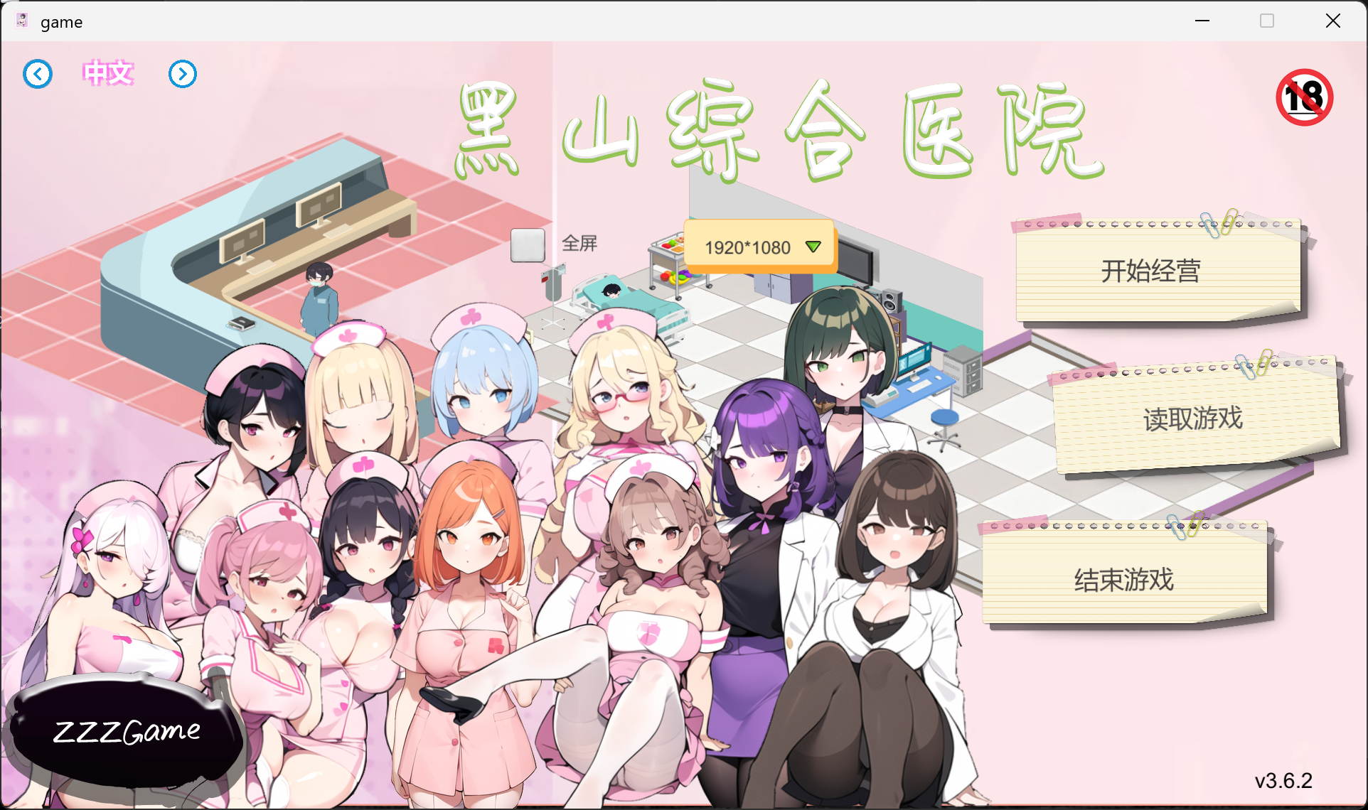  【黑山综合医院】PC v3.6.2破解版下载及通关心得-UTU社区