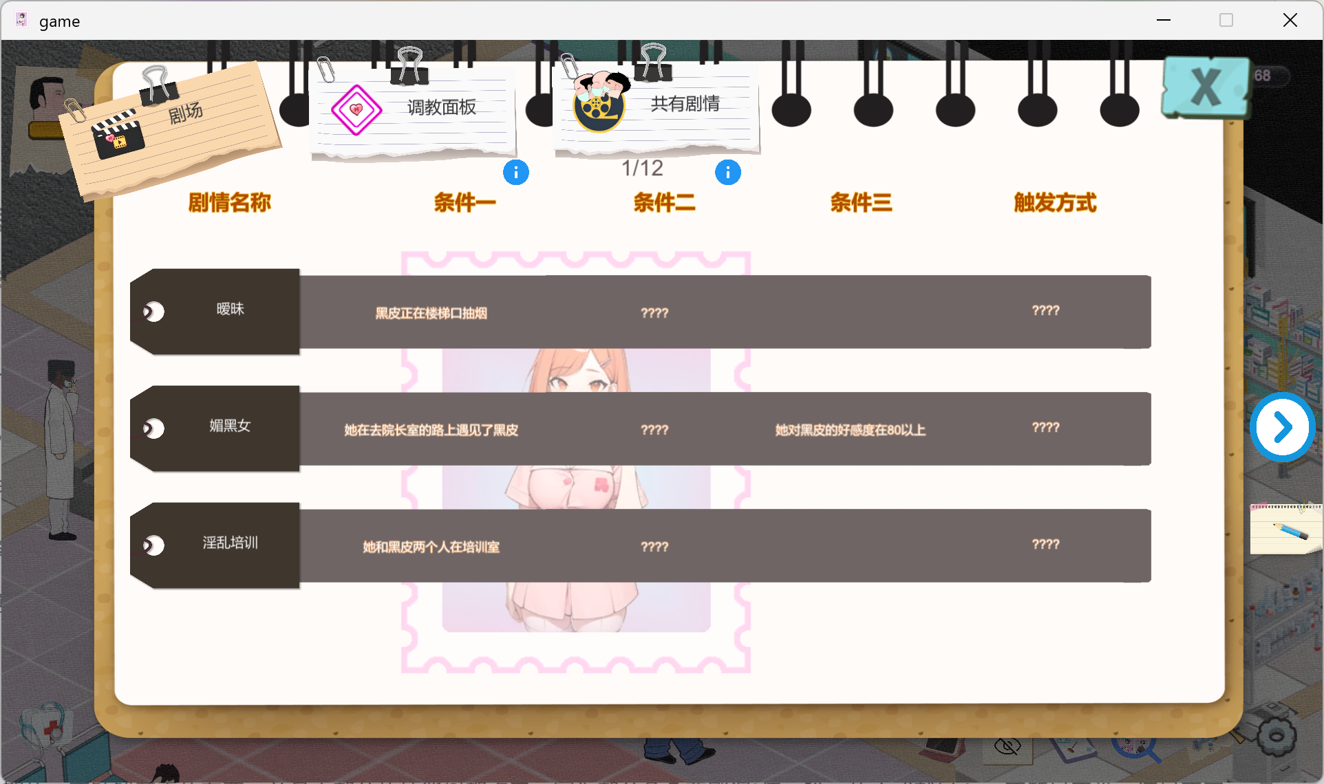 【黑山综合医院】PC v3.6.2破解版下载及通关心得-UTU社区 【黑山综合医院】PC v3.6.2破解版下载及通关心得-UTU社区