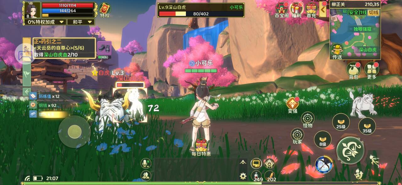 【热血江湖-归来】安卓/苹果双端互通+代金+cdk后台+搭建教程-UTU社区