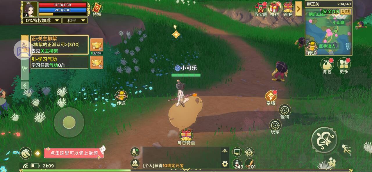 【热血江湖-归来】安卓/苹果双端互通+代金+cdk后台+搭建教程-UTU社区