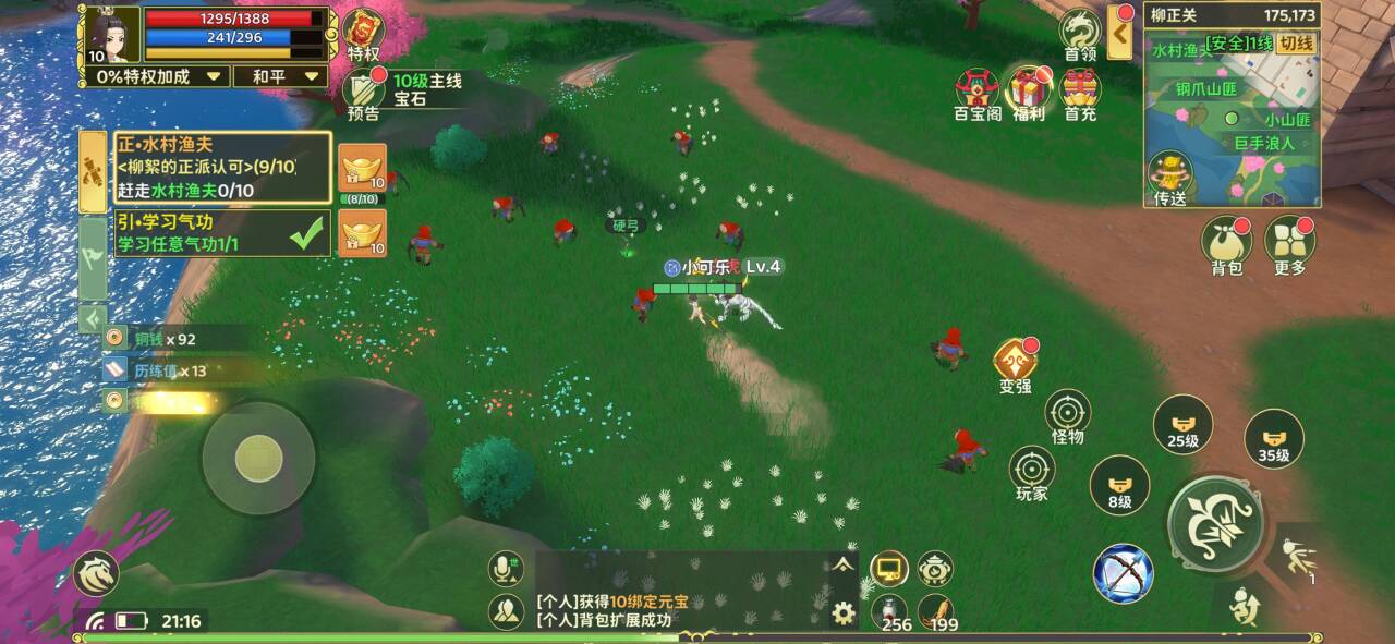 【热血江湖-归来】安卓/苹果双端互通+代金+cdk后台+搭建教程-UTU社区