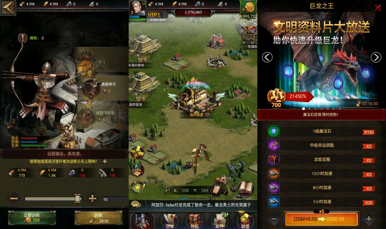 精品COK列王的纷争手工端 含商城任务副本与最新GM后台搭建教程-UTU社区