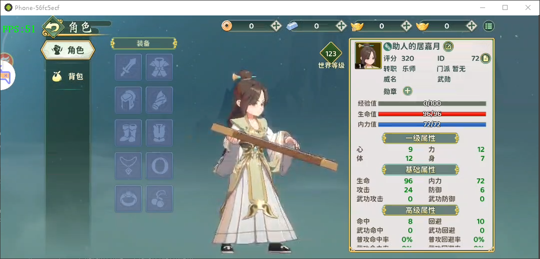 【热血江湖】最新7职业独家首发+ios安卓双端+搭建教程+全套整理工具-UTU社区