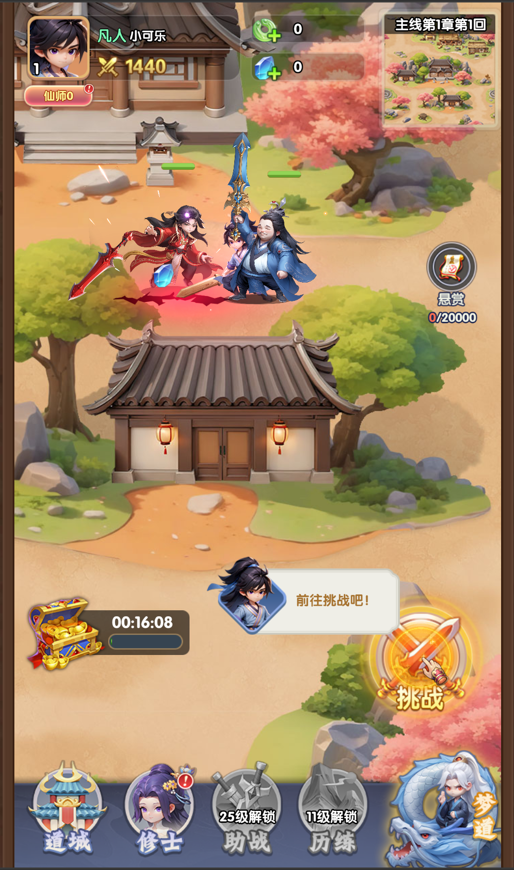 【仙逆H5】+ win2019一键端+教程-UTU社区