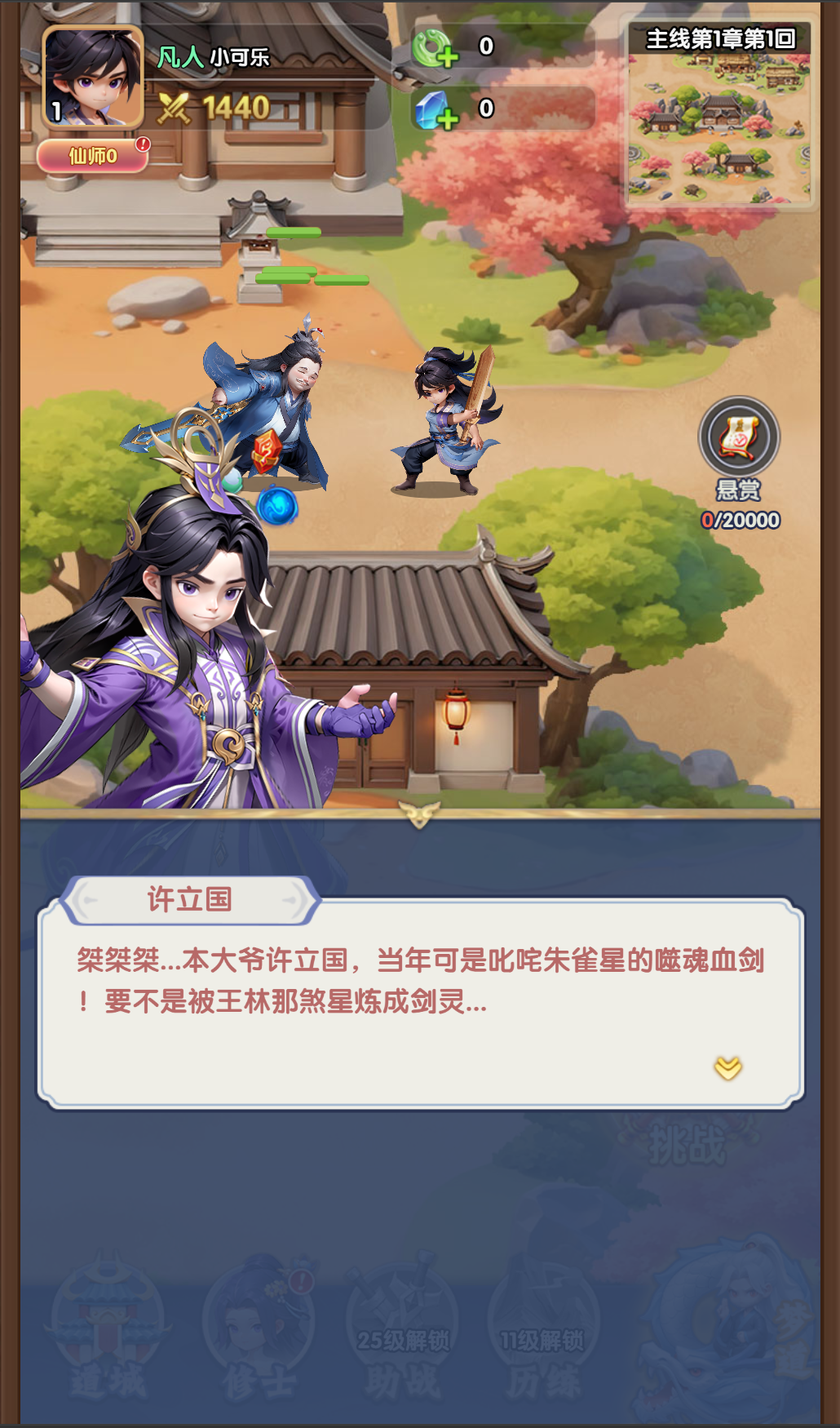 【仙逆H5】+ win2019一键端+教程-UTU社区