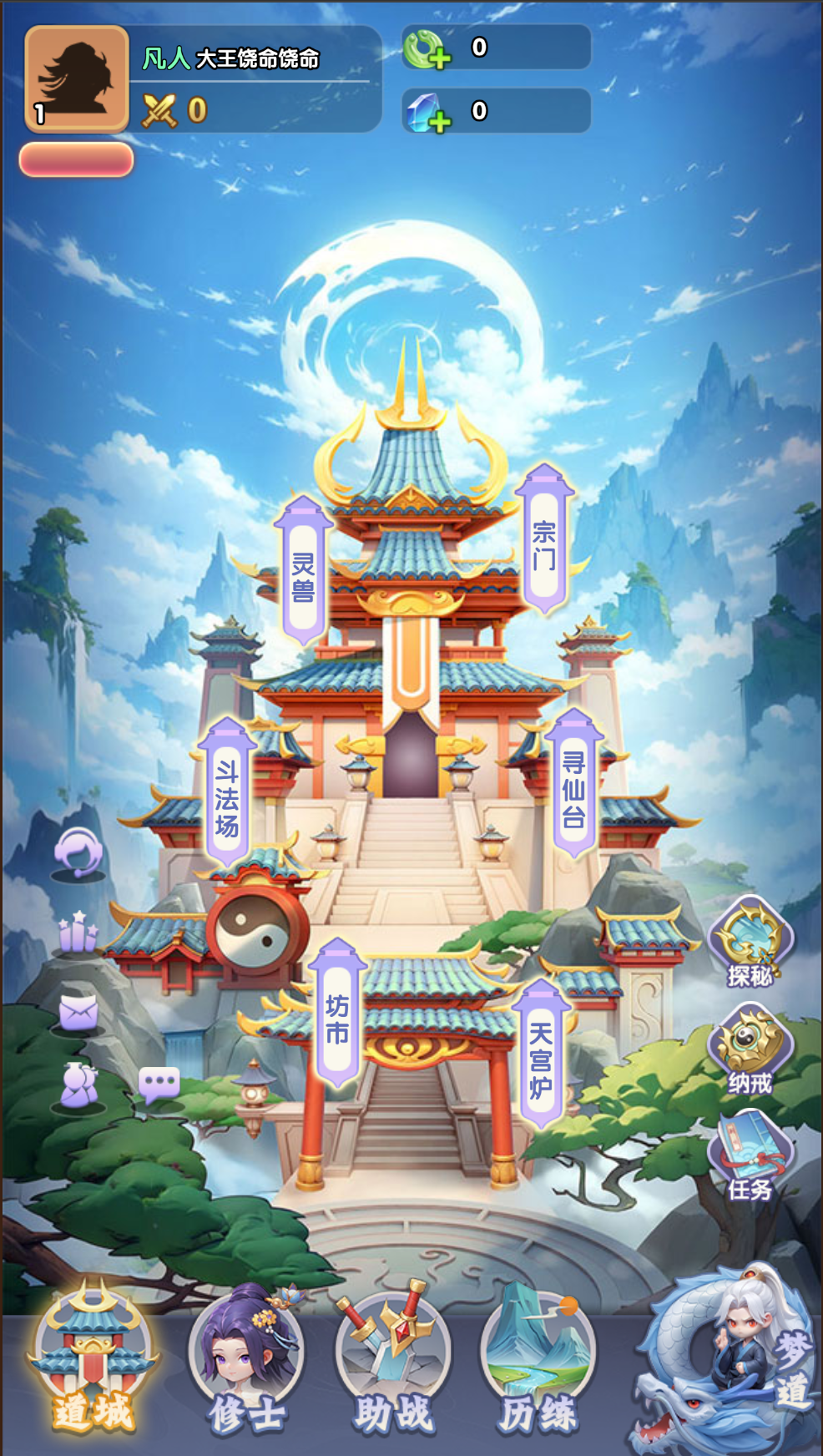 【仙逆H5】+ win2019一键端+教程-UTU社区