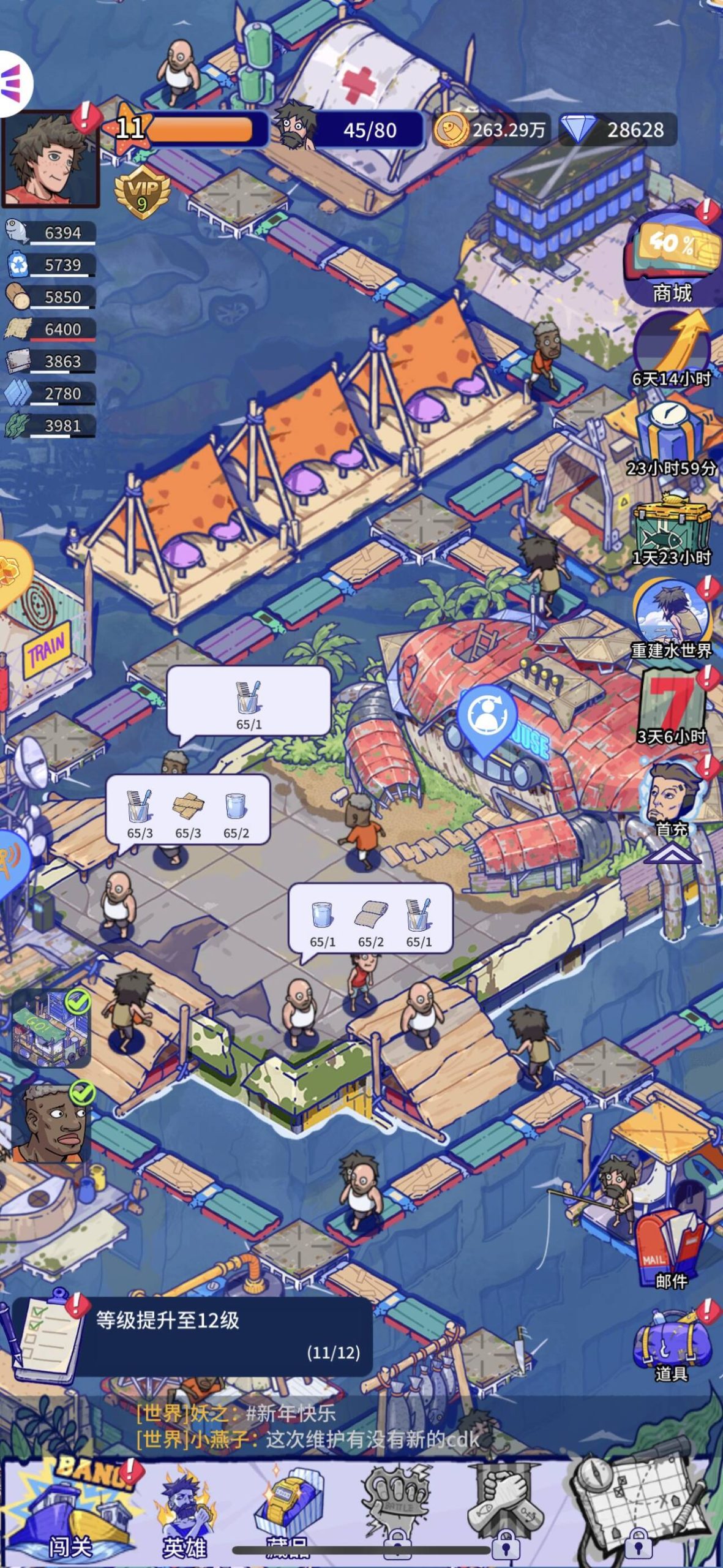 【浪漫水世界】源码+ios安卓双端-UTU社区