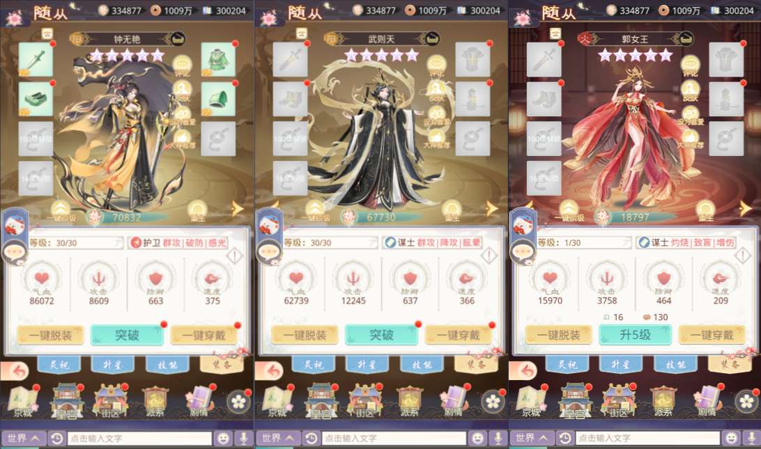 三网H5宫斗养成游戏【盛世芳華H5多区跨服内购版】6月最新整理Linux手工服务端+全套前后端源码+CDK授权后台+简易安卓客户端+详细搭建教程+视频教程-UTU社区