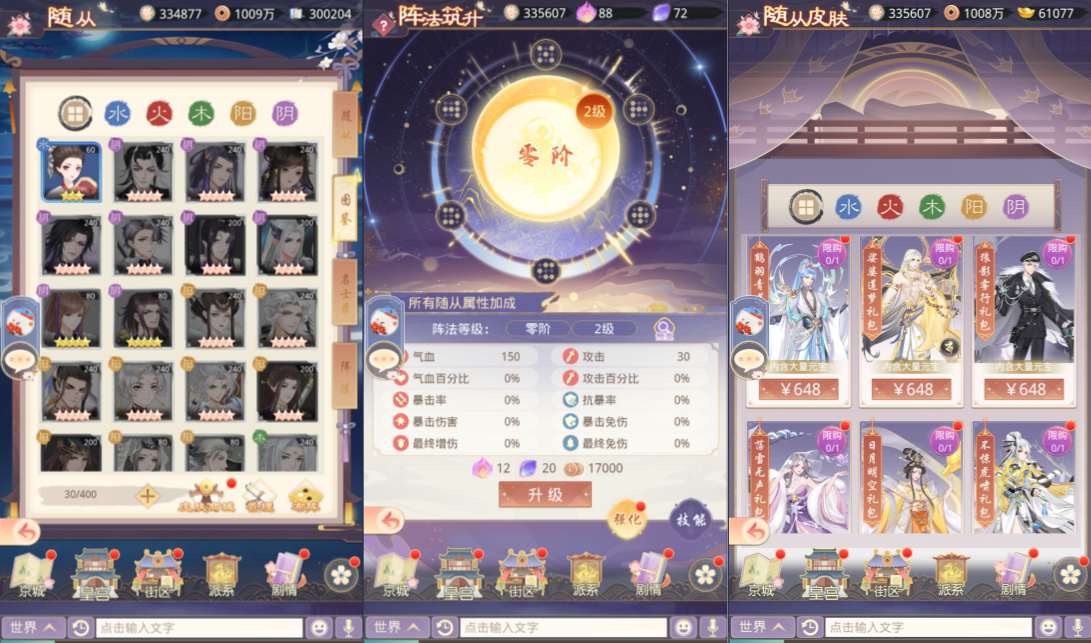 三网H5宫斗养成游戏【盛世芳華H5多区跨服内购版】6月最新整理Linux手工服务端+全套前后端源码+CDK授权后台+简易安卓客户端+详细搭建教程+视频教程-UTU社区