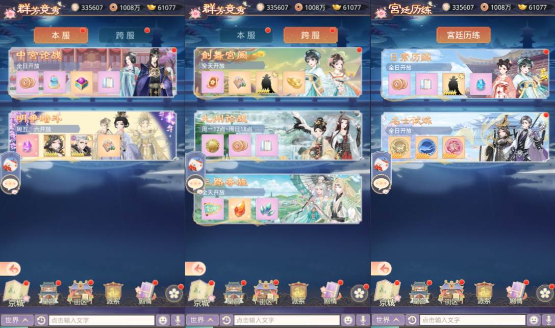三网H5宫斗养成游戏【盛世芳華H5多区跨服内购版】6月最新整理Linux手工服务端+全套前后端源码+CDK授权后台+简易安卓客户端+详细搭建教程+视频教程-UTU社区