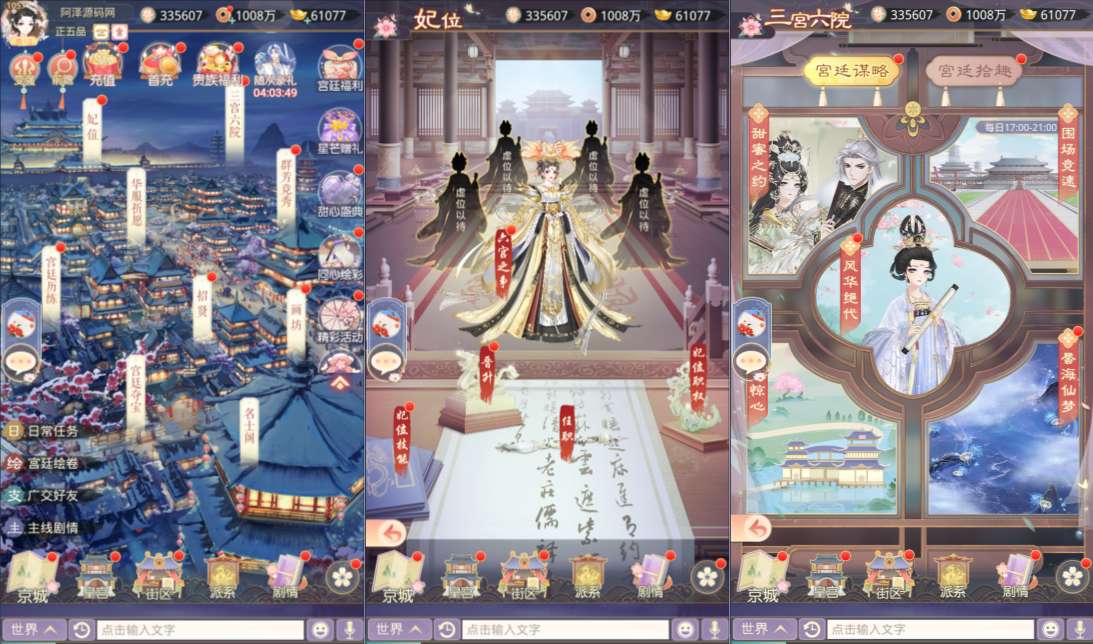 三网H5宫斗养成游戏【盛世芳華H5多区跨服内购版】6月最新整理Linux手工服务端+全套前后端源码+CDK授权后台+简易安卓客户端+详细搭建教程+视频教程-UTU社区