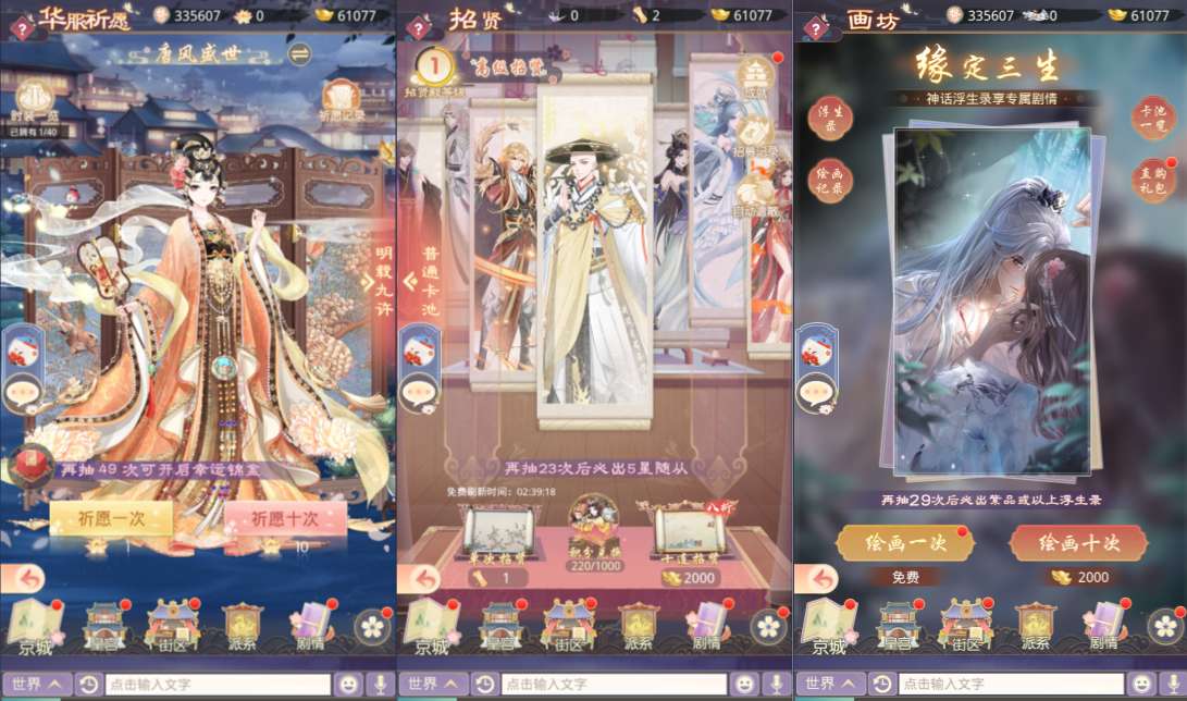 三网H5宫斗养成游戏【盛世芳華H5多区跨服内购版】6月最新整理Linux手工服务端+全套前后端源码+CDK授权后台+简易安卓客户端+详细搭建教程+视频教程-UTU社区