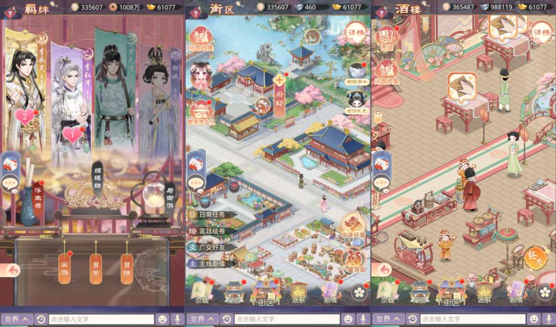 三网H5宫斗养成游戏【盛世芳華H5多区跨服内购版】6月最新整理Linux手工服务端+全套前后端源码+CDK授权后台+简易安卓客户端+详细搭建教程+视频教程-UTU社区