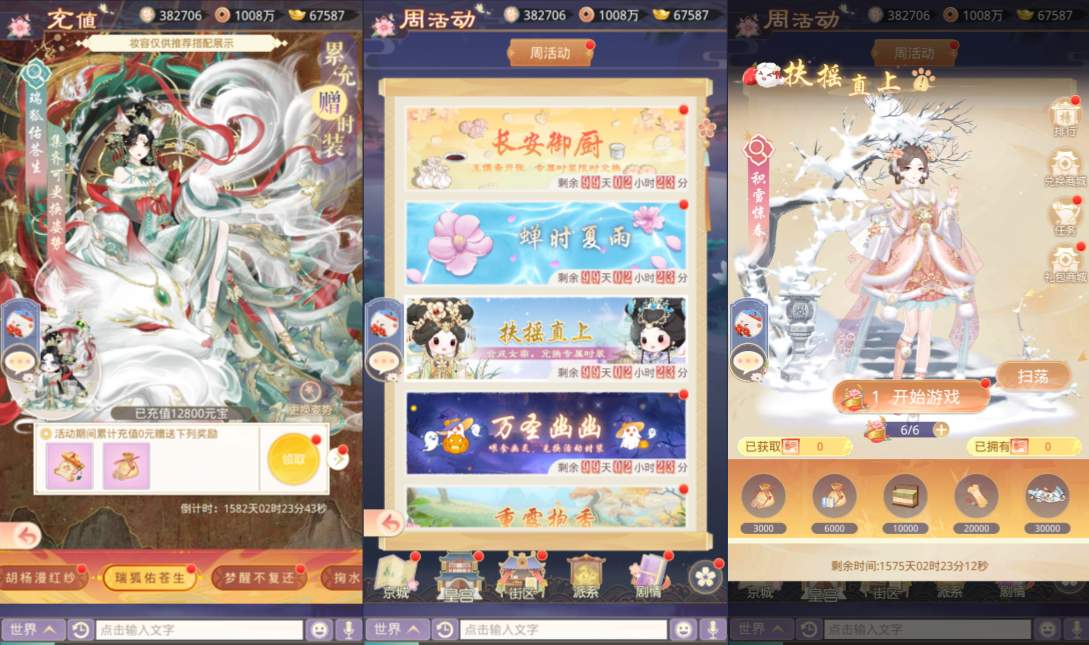 三网H5宫斗养成游戏【盛世芳華H5多区跨服内购版】6月最新整理Linux手工服务端+全套前后端源码+CDK授权后台+简易安卓客户端+详细搭建教程+视频教程-UTU社区
