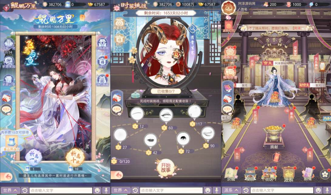 三网H5宫斗养成游戏【盛世芳華H5多区跨服内购版】6月最新整理Linux手工服务端+全套前后端源码+CDK授权后台+简易安卓客户端+详细搭建教程+视频教程-UTU社区