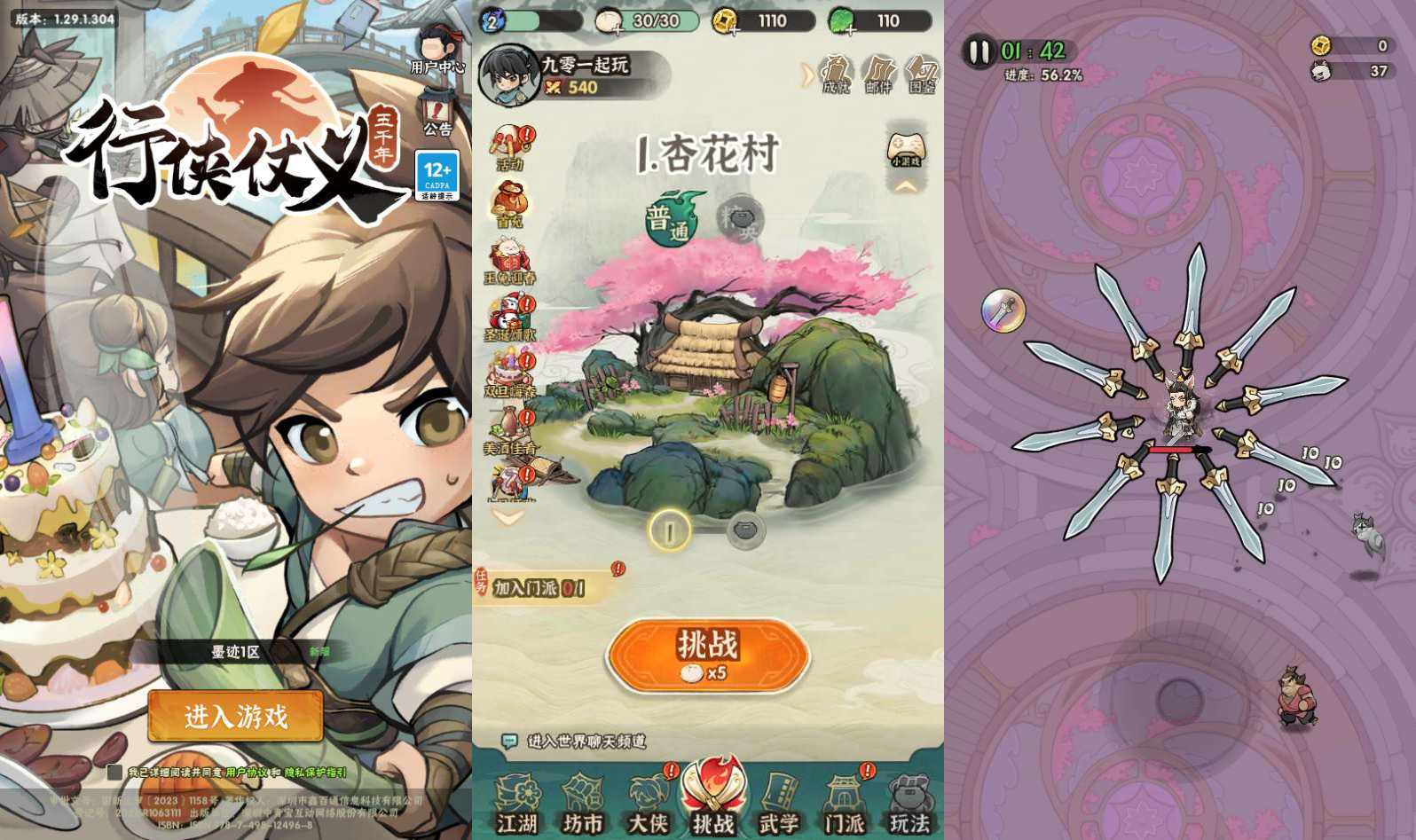 【江湖墨迹大侠】最新武侠 52 章版 Linux 手工服务端 +架设教程-UTU社区