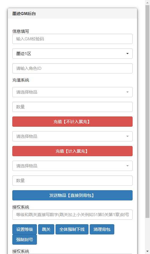 【江湖墨迹大侠】最新武侠 52 章版 Linux 手工服务端 +架设教程-UTU社区