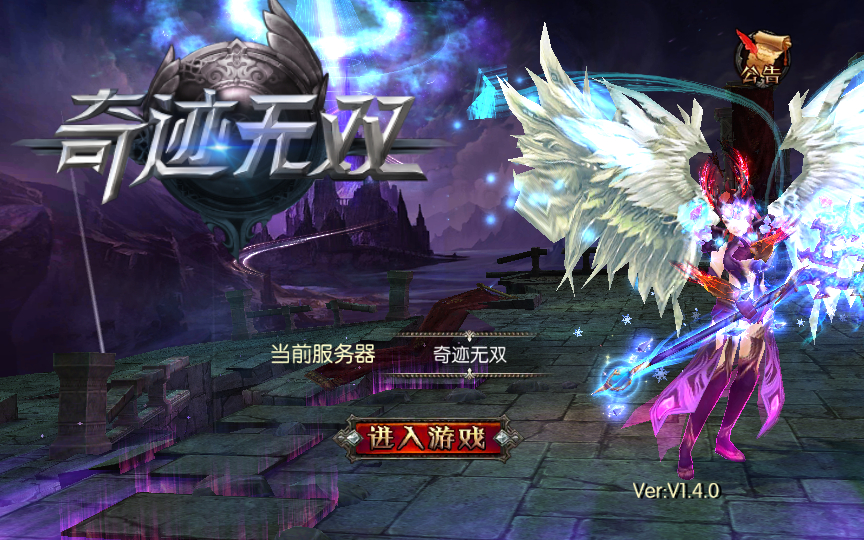 【魔幻·奇迹无双】2025最新整理Win一键服务端+本地注册验证+运营后台+GM授权后台+教程【站长亲测】-UTU社区