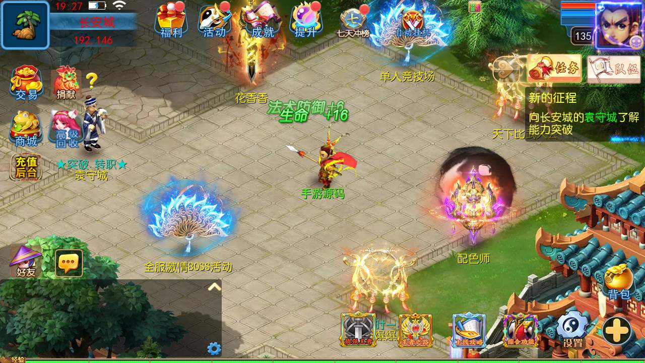 【MT3换皮MH西游之六福西游尊享挂机版-附带全套源码】经典Q萌卡通剧情人物回合动作手游-2025年1月10日最新打包Linux服务端源码视频架设教程-多功能GM网页后台安卓苹果IOS双端版本！-UTU社区