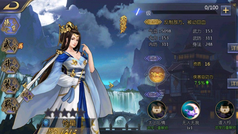 古龙群侠传2之燕南天-已清档-安卓苹果IOS双端版本+架设视频教程