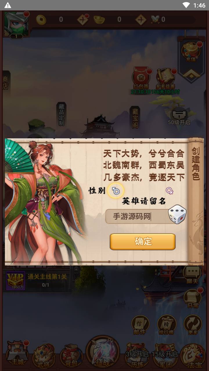 【三国策略之联盟三国H5超变内购版-附带建议APK】站长推荐稀有三国策略剧情闯关三网H5全网通