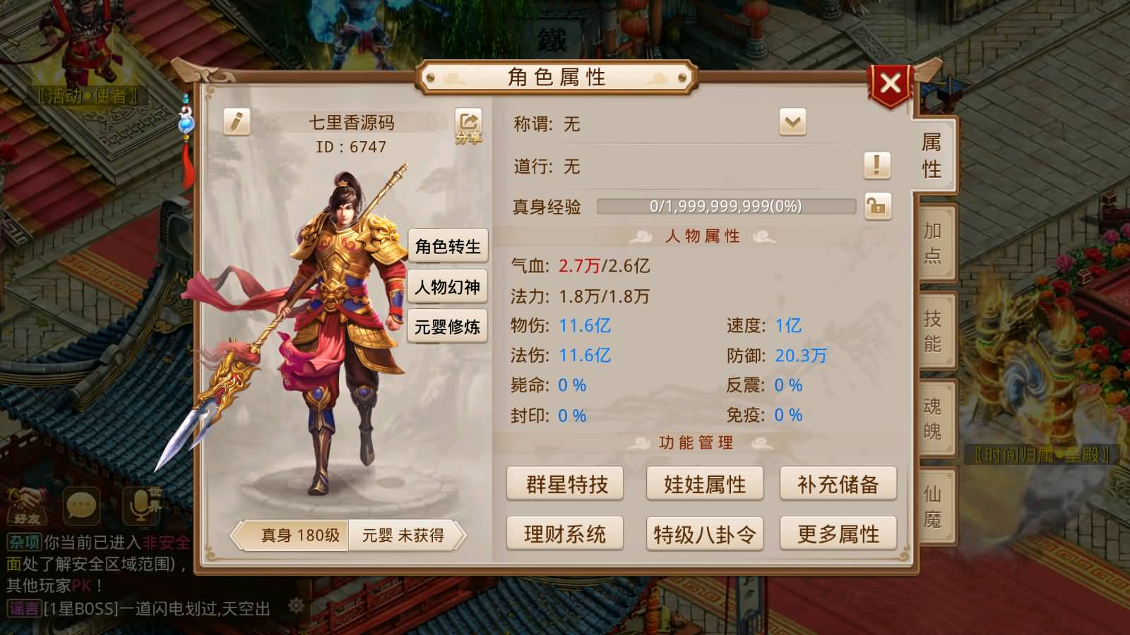 图片[25]-经典回合手游【某道-神龙变超变修复版】最新整理WIN系服务端+无授权+去除后门+安卓苹果双端+后台+详细搭建教程-七里香源码网