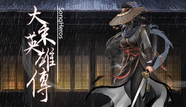 大宋英雄传|官方中文|Build.18131535-寒刃踏歌-风雪问道|解压即撸|-UTU社区
