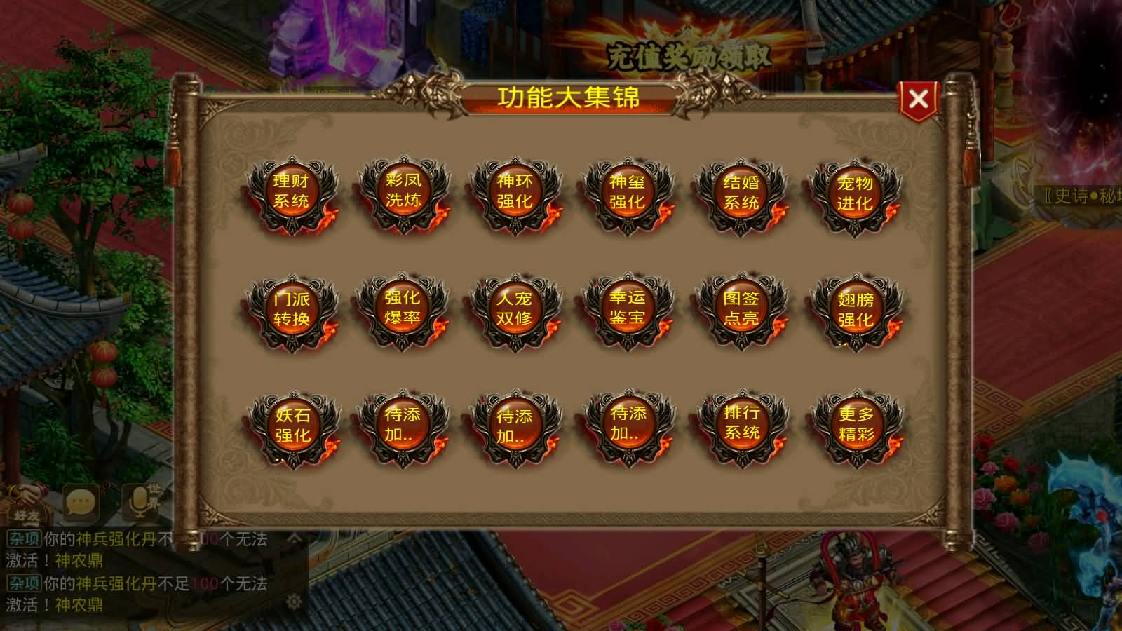 图片[7]-经典回合手游【某道-神龙变超变修复版】最新整理WIN系服务端+无授权+去除后门+安卓苹果双端+后台+详细搭建教程-七里香源码网