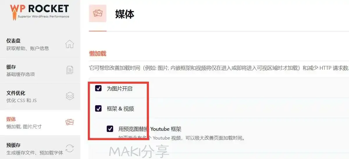【WordPress 博客优化系列】第三方WP插件优化
