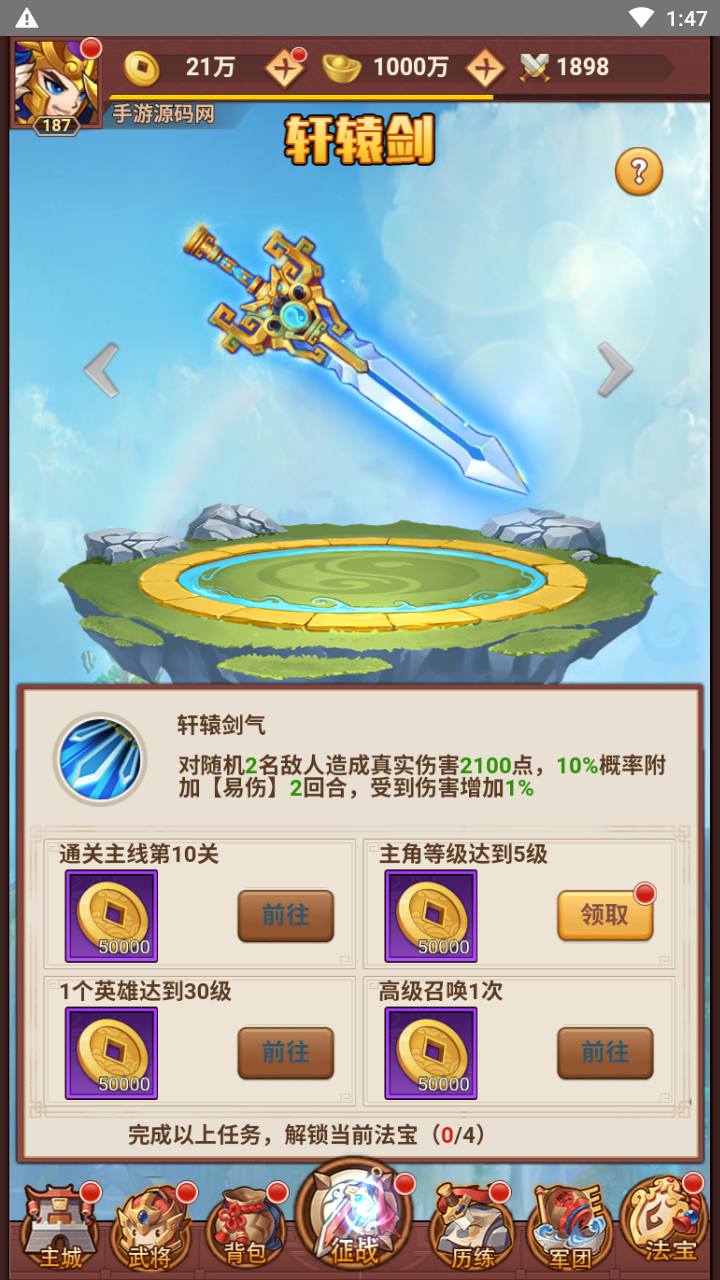【三国策略之联盟三国H5超变内购版-附带建议APK】站长推荐稀有三国策略剧情闯关三网H5全网通