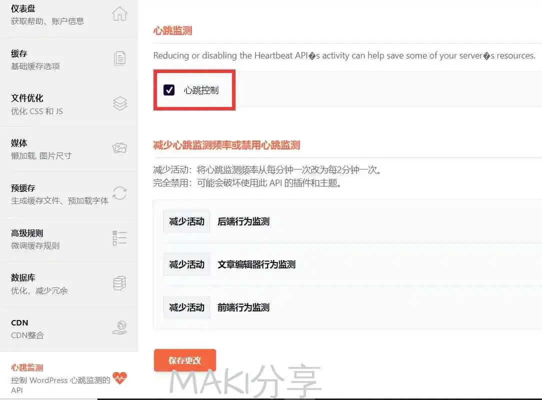 【WordPress 博客优化系列】第三方WP插件优化