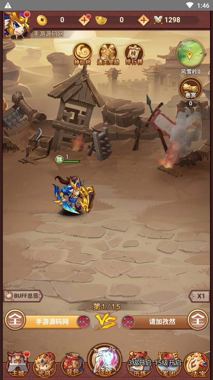 【三国策略之联盟三国H5超变内购版-附带建议APK】站长推荐稀有三国策略剧情闯关三网H5全网通