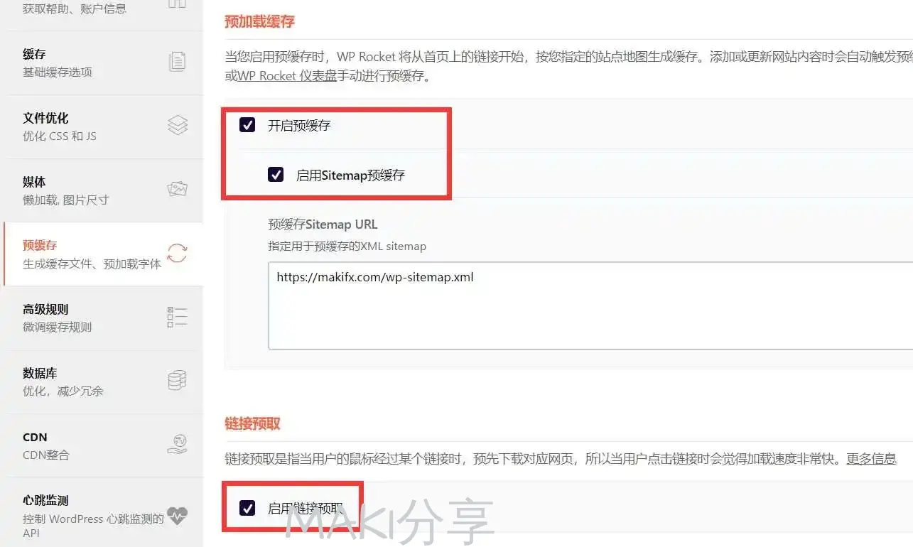 【WordPress 博客优化系列】第三方WP插件优化