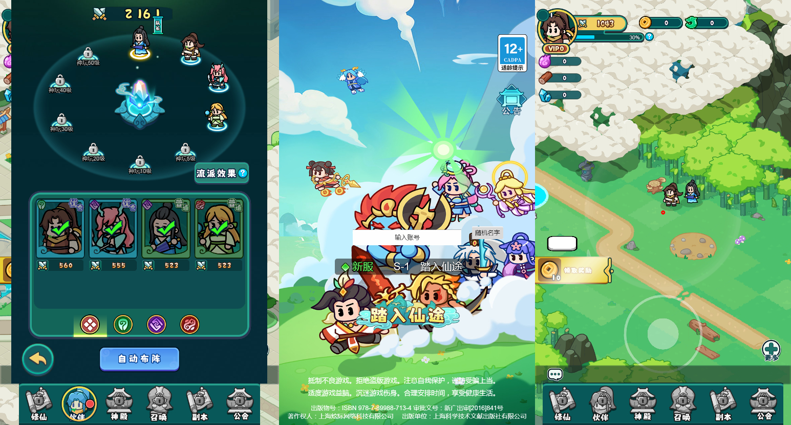 三网H5游戏【几何王国-踏入仙途H5跨服后台版】2025最新整理单机一键即玩镜像端+Linux手工服务端+管理后台+CDK授权后台+教程-UTU社区