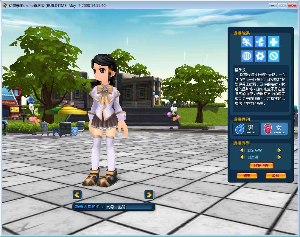 【幻想学园】VM一键端+手工端+Win架设教程