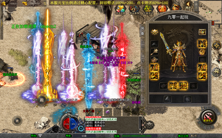 【传奇1.76梦幻复古】2025整理复古服务端+赤月龙城+天界之门+神仙领域+远古之地【站长亲测】-UTU社区