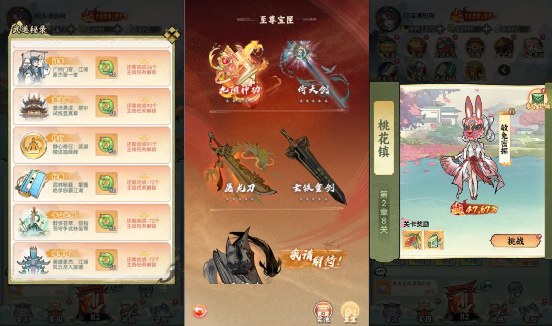 稀有开箱三网H5游戏【江湖大侠H5代金券内购完整版】2月最新整理Ubuntu手工服务端+全套前后端源码+GM邮件后台+原生安卓客户端+原生微端客户端+详细搭建教程+视频教程