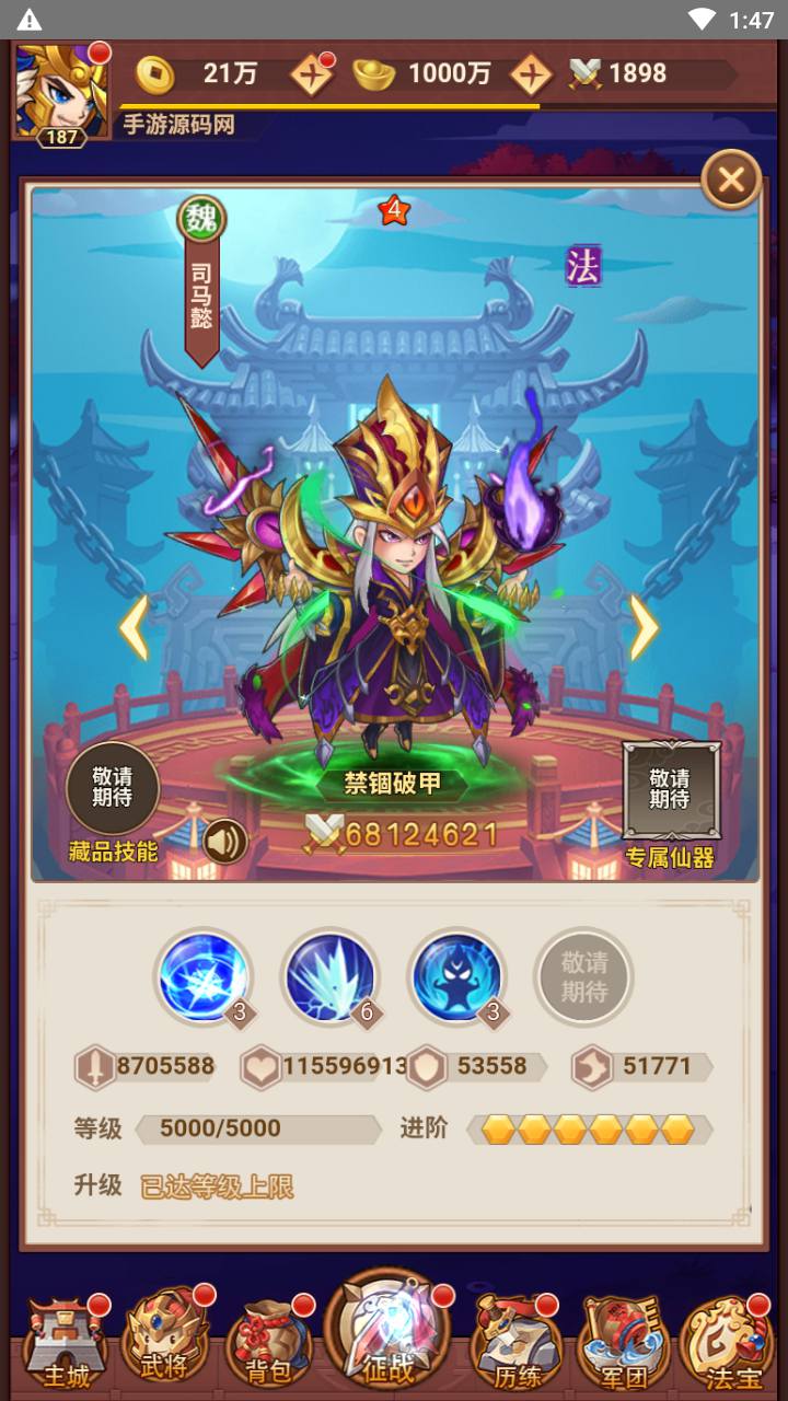 【三国策略之联盟三国H5超变内购版-附带建议APK】站长推荐稀有三国策略剧情闯关三网H5全网通