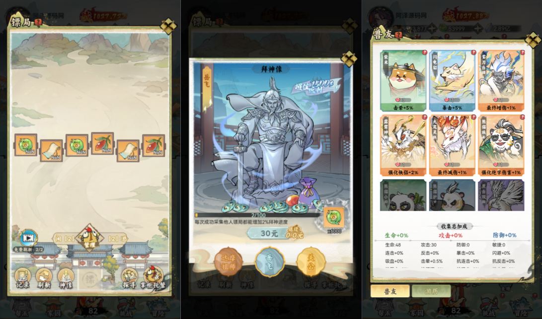 稀有开箱三网H5游戏【江湖大侠H5代金券内购完整版】2月最新整理Ubuntu手工服务端+全套前后端源码+GM邮件后台+原生安卓客户端+原生微端客户端+详细搭建教程+视频教程
