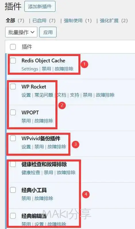 【WordPress 博客优化系列】第三方WP插件优化-UTU社区
