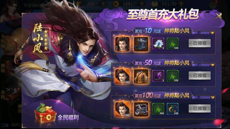 古龙群侠传2之燕南天-已清档-安卓苹果IOS双端版本+架设视频教程