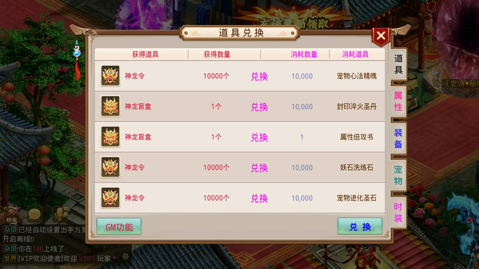 图片[3]-经典回合手游【某道-神龙变超变修复版】最新整理WIN系服务端+无授权+去除后门+安卓苹果双端+后台+详细搭建教程-七里香源码网