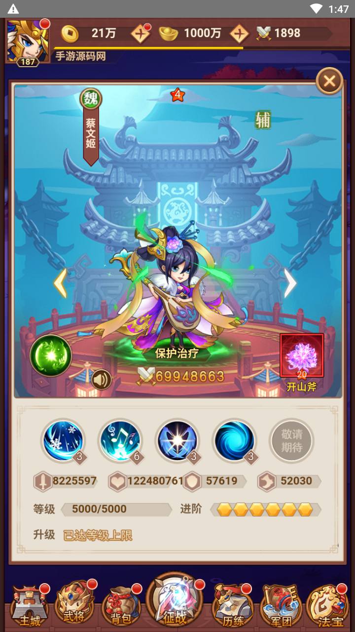 【三国策略之联盟三国H5超变内购版-附带建议APK】站长推荐稀有三国策略剧情闯关三网H5全网通