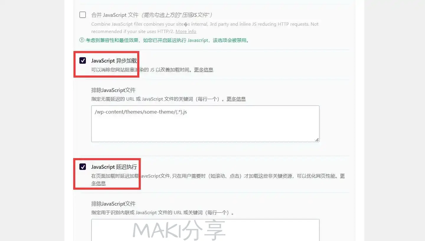 【WordPress 博客优化系列】第三方WP插件优化