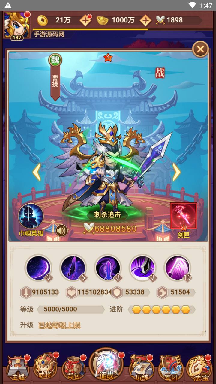 【三国策略之联盟三国H5超变内购版-附带建议APK】站长推荐稀有三国策略剧情闯关三网H5全网通
