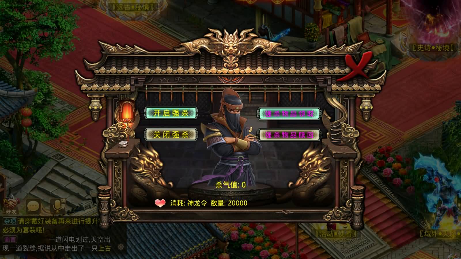 图片[18]-经典回合手游【某道-神龙变超变修复版】最新整理WIN系服务端+无授权+去除后门+安卓苹果双端+后台+详细搭建教程-七里香源码网